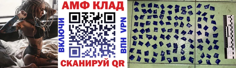 АМФЕТАМИН 97% где купить Томилино