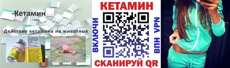 Кетамин VHQ Томилино