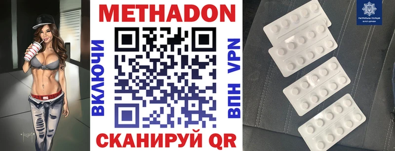 Метадон мёд  магазин  наркотиков  Томилино 