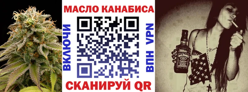ТГК вейп наркошоп Томилино